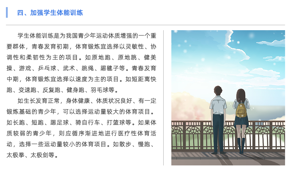体能测试仪