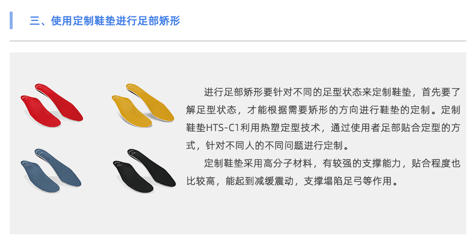 定制鞋垫