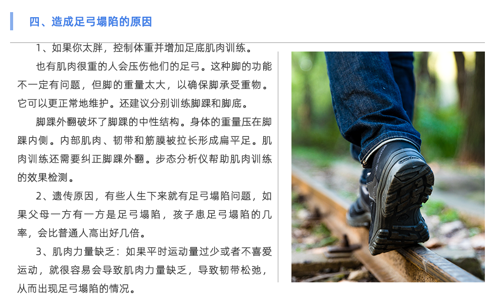 步态分析设备