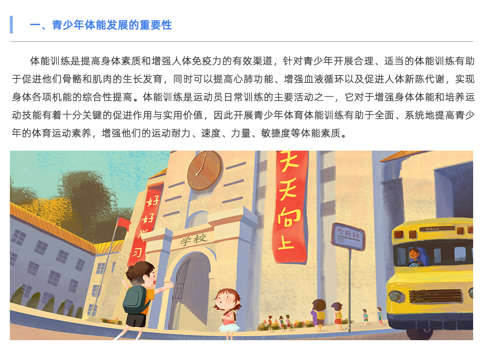 体能测试仪