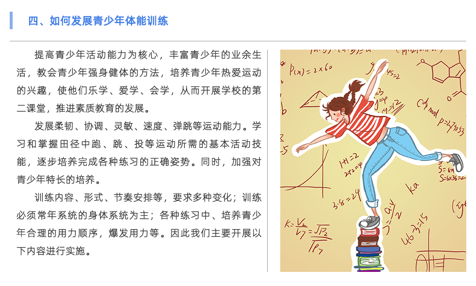 体能测试仪