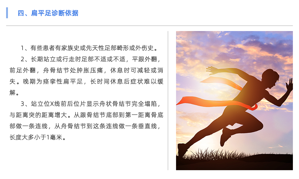 足底压力分析系统