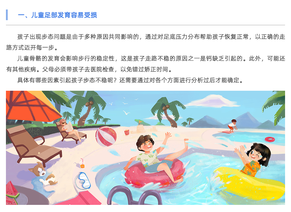 足底压力分析系统