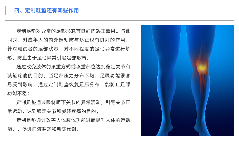 定制鞋垫