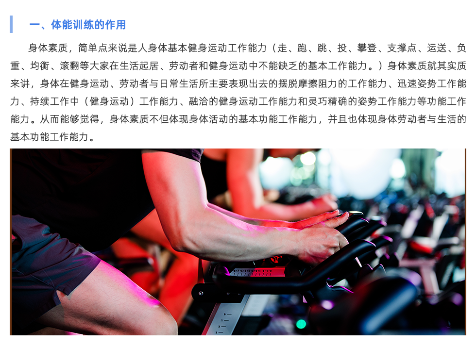 体能测试仪