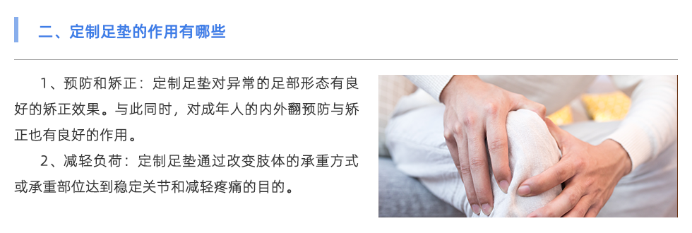 鞋垫机