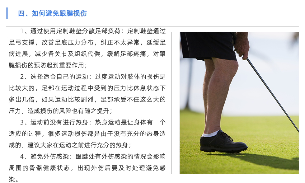 定制鞋垫