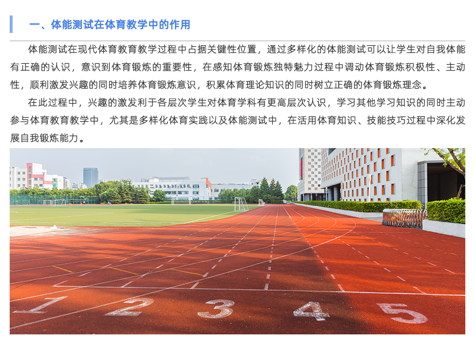 体能测试仪