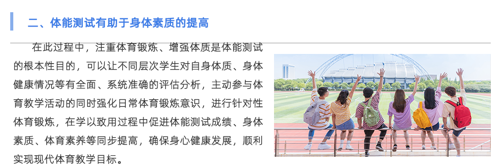 体能测试仪