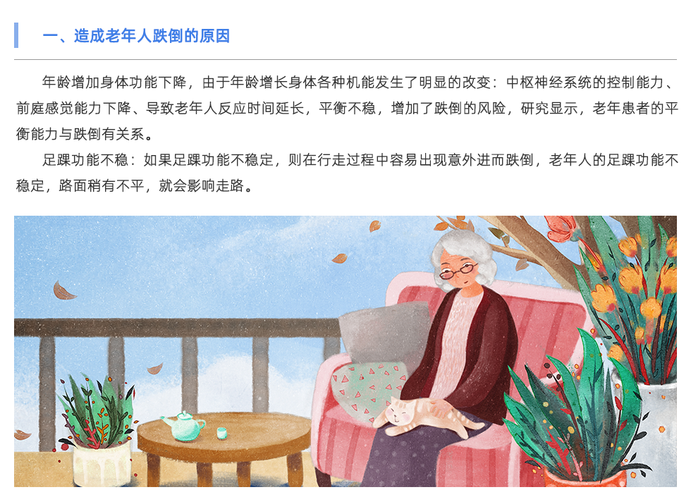 足底压力分析系统