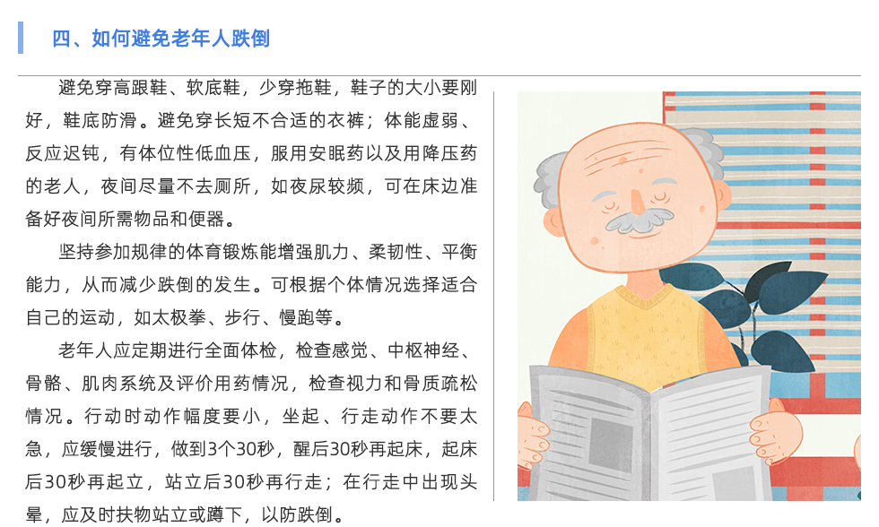 足底压力分析系统