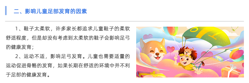 足底压力分析仪