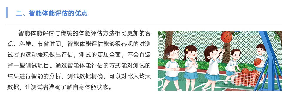 体能测试仪