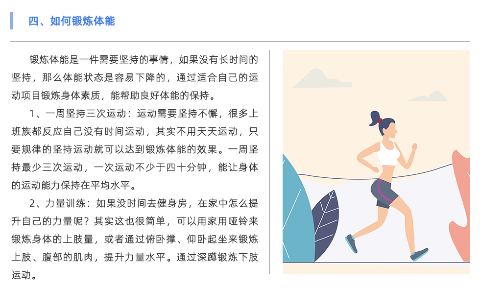 体能测试仪