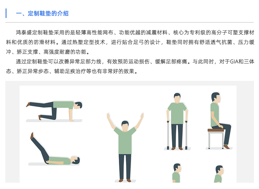 定制鞋垫