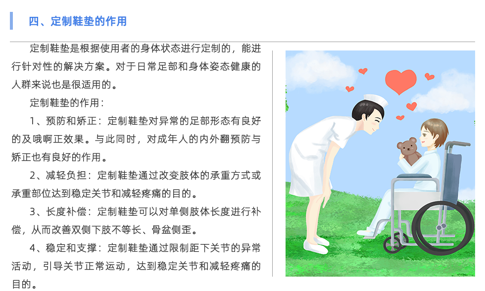 定制鞋垫