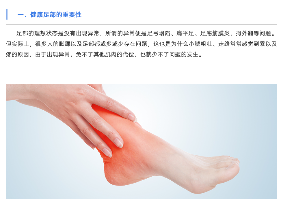 步态分析仪