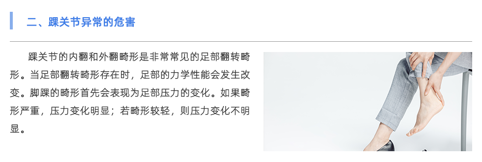 步态分析仪