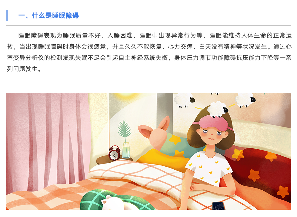 心率变异分析仪