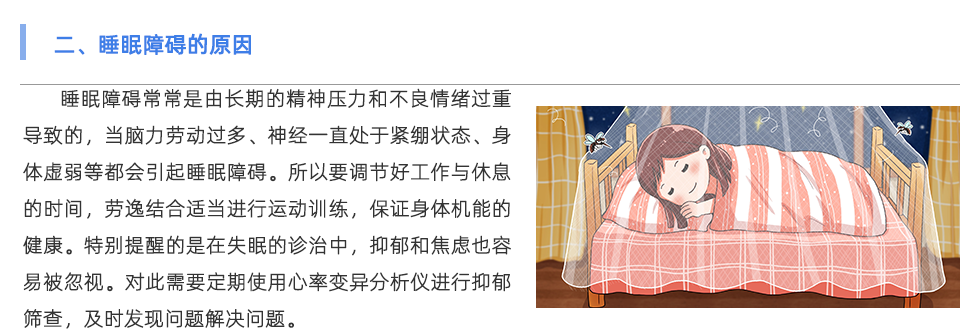 心率变异分析仪