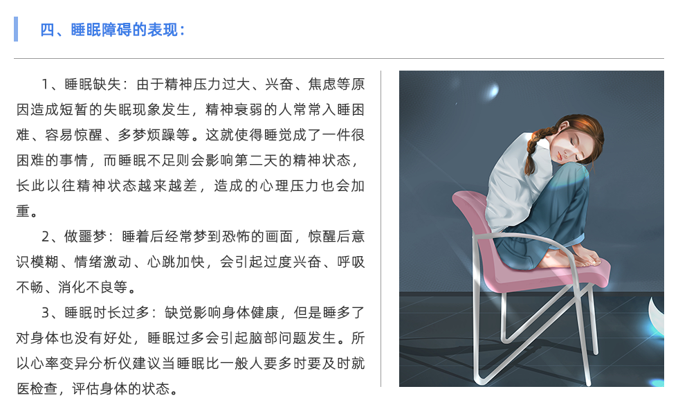 心率变异分析仪