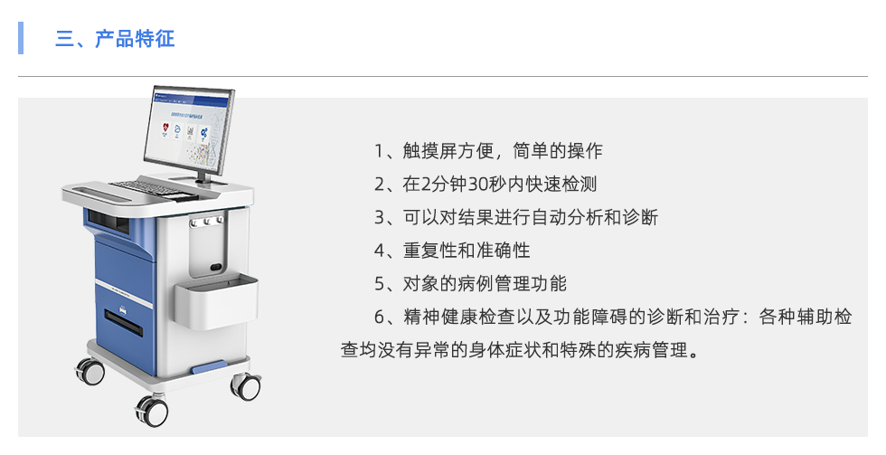心率变异分析仪