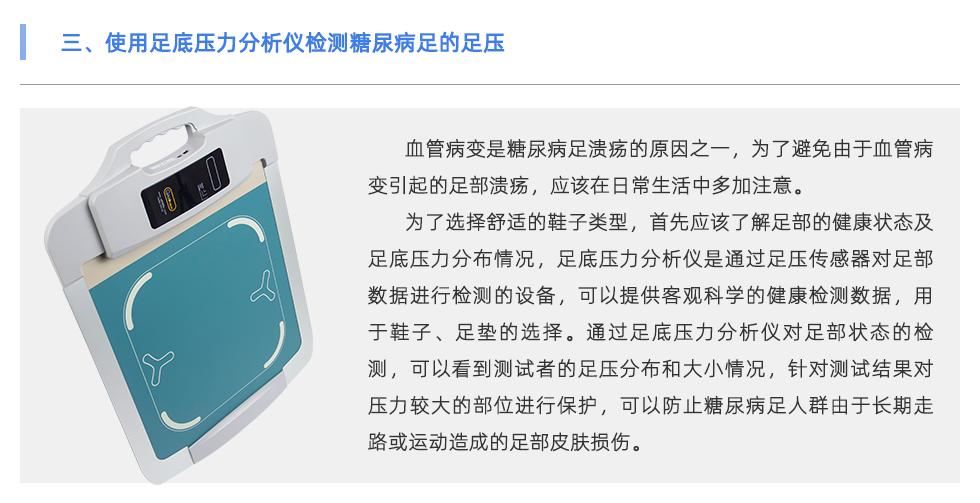 足底压力分析仪