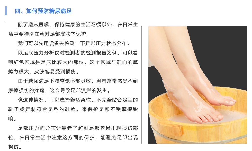 足底压力分析仪