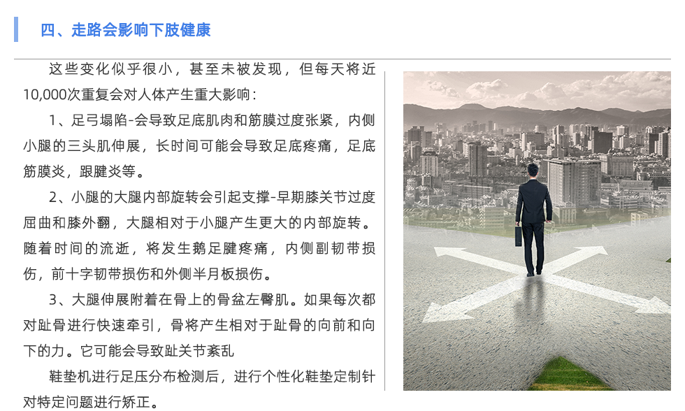 鞋垫机