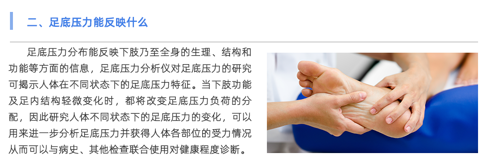 步态分析设备