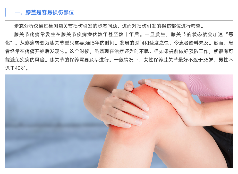 步态分析仪