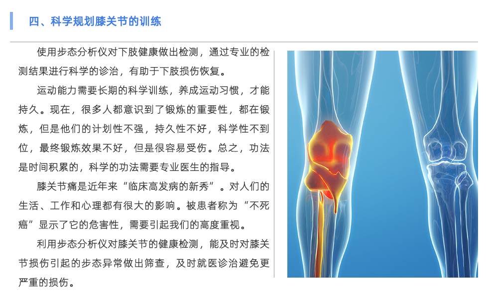 步态分析仪