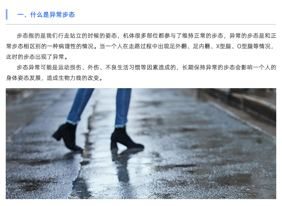 足底压力分析系统
