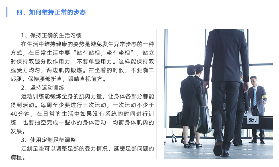 足底压力分析系统