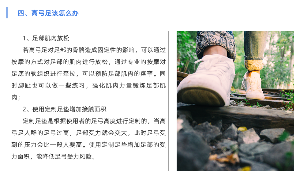 步态分析设备