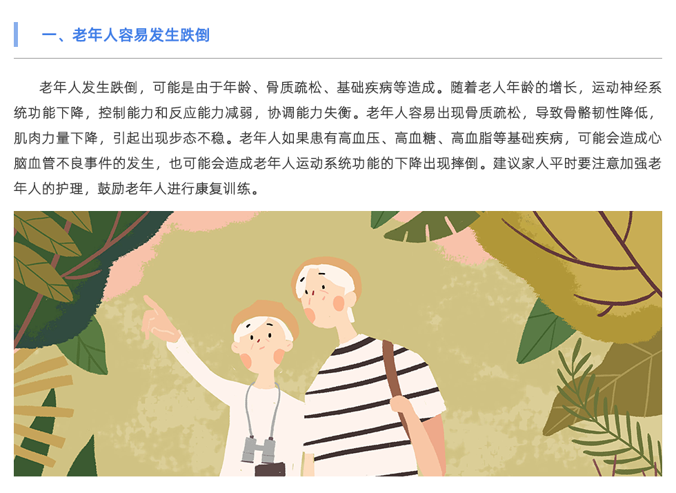 步态分析设备