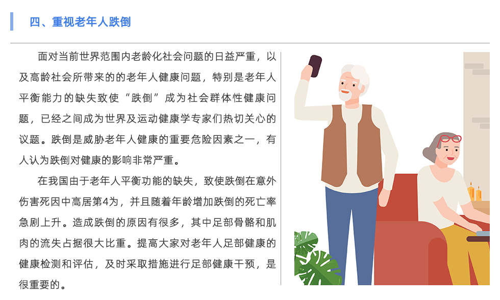 步态分析设备