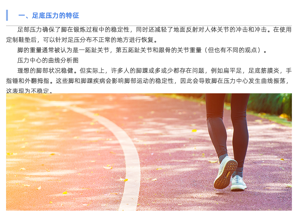 定制鞋垫