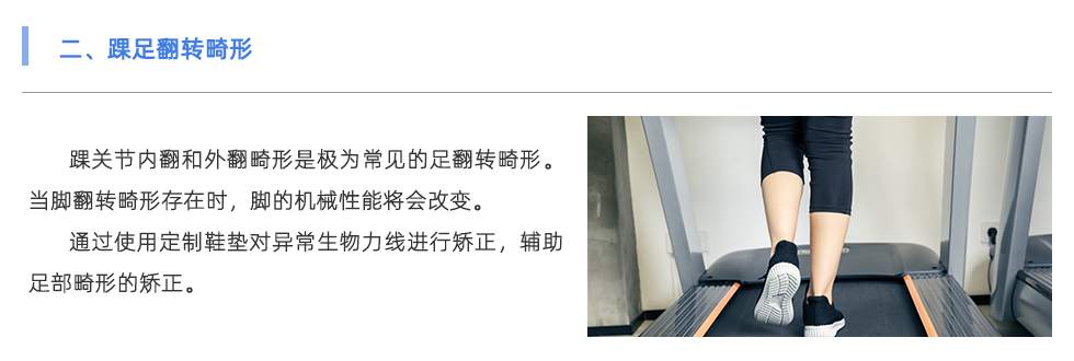 定制鞋垫