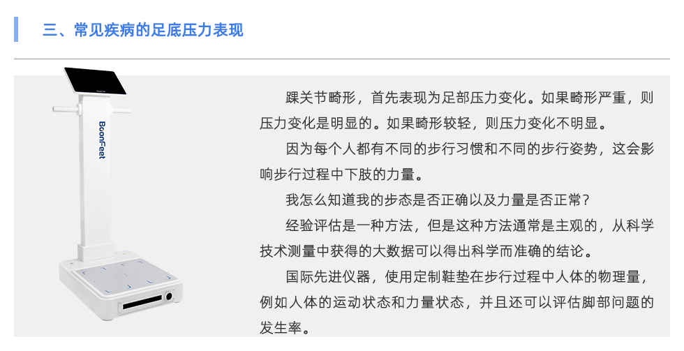 定制鞋垫