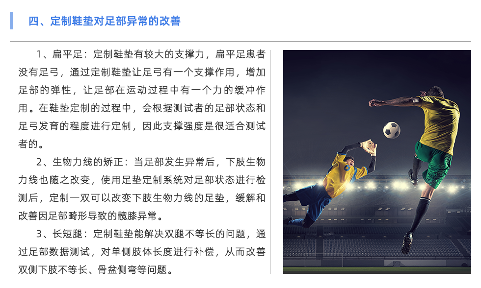 定制鞋垫