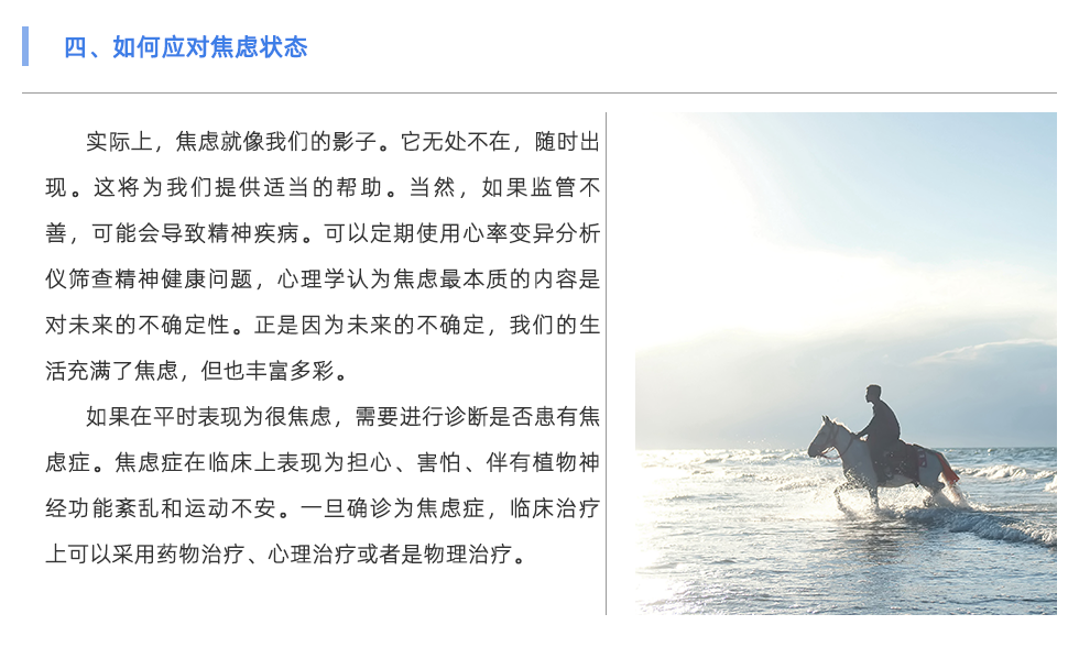 心率变异分析仪