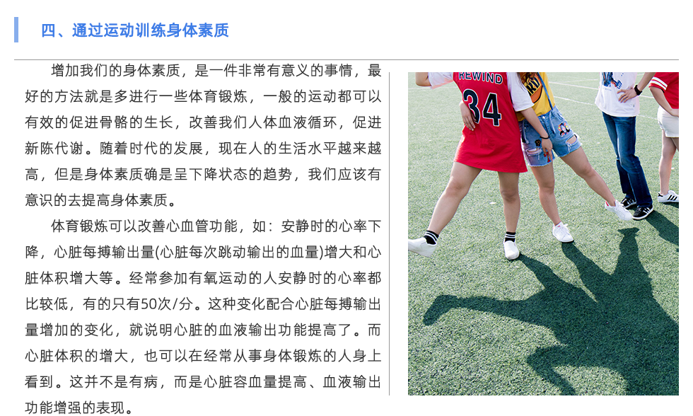 体能测试仪