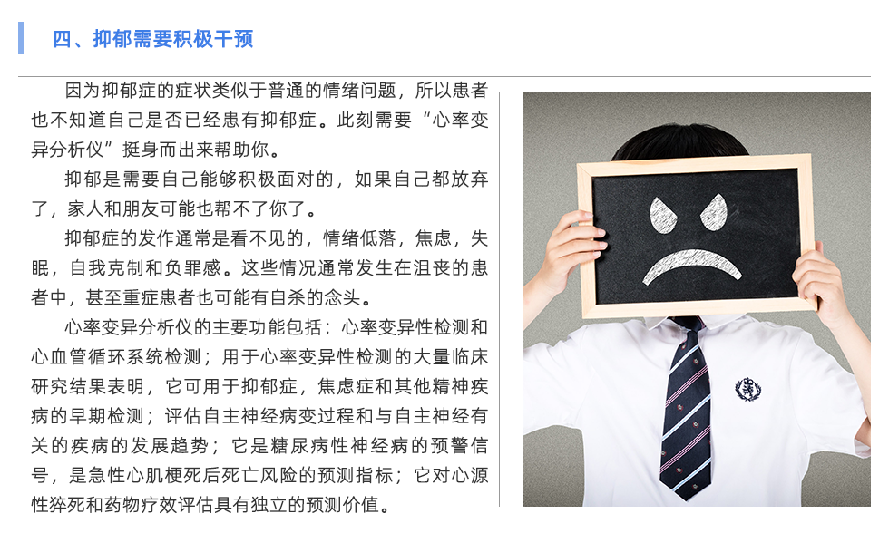 心率变异分析仪