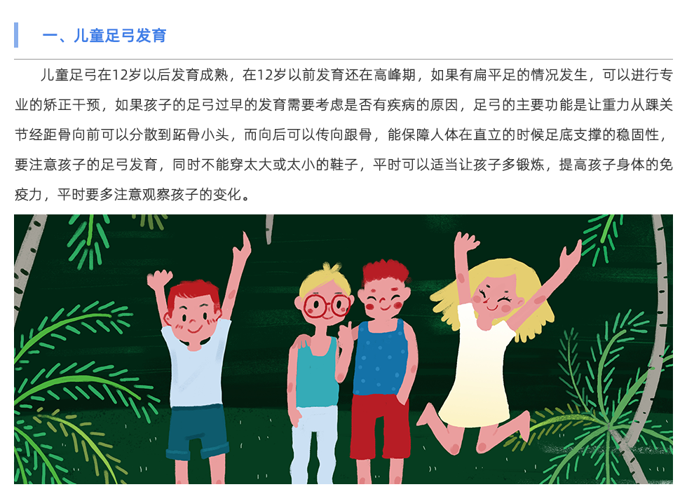 步态分析设备