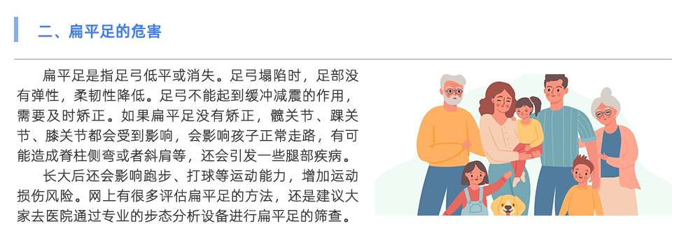 步态分析设备