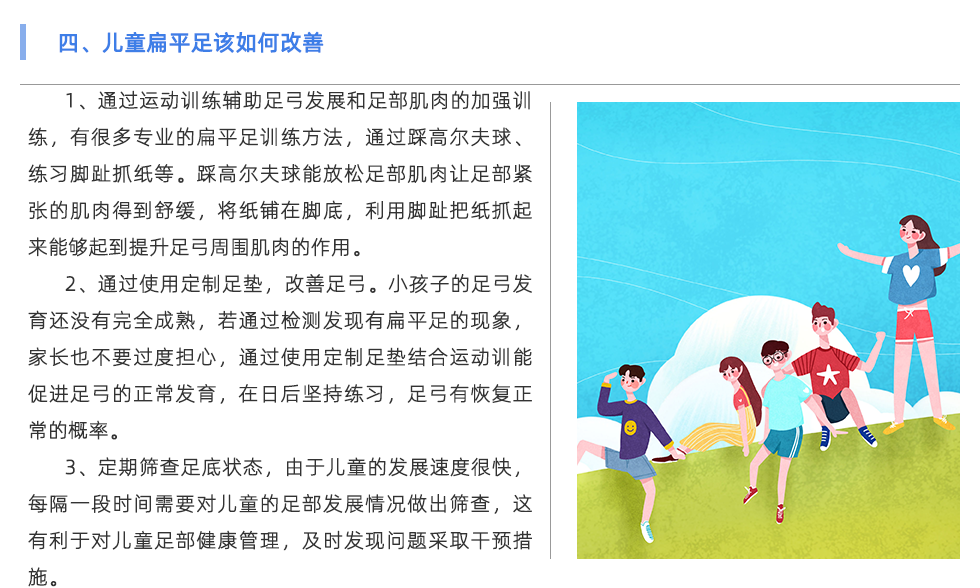 步态分析设备