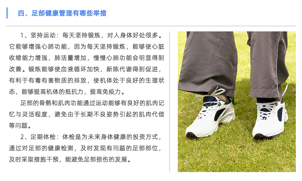 定制鞋垫