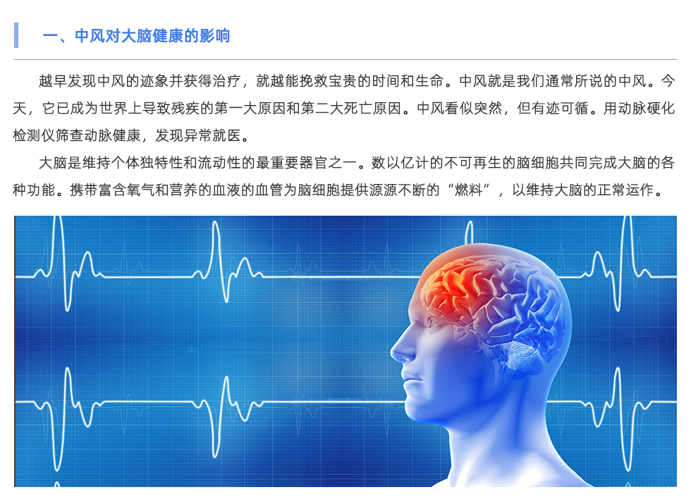 动脉硬化检测仪