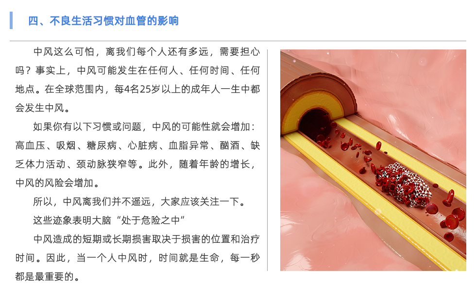 动脉硬化检测仪